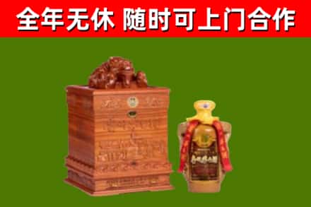 泉山回收80年茅台