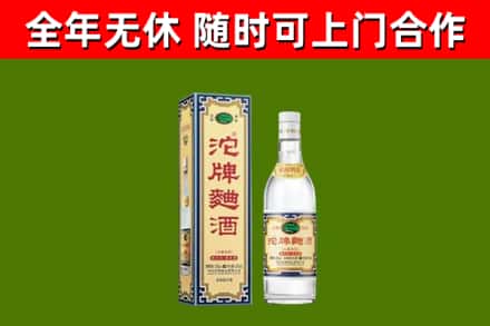 泉山回收沱牌曲酒