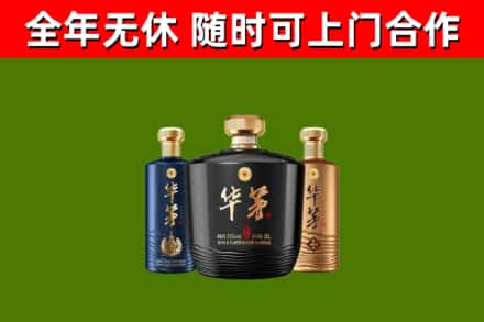 泉山回收华茅